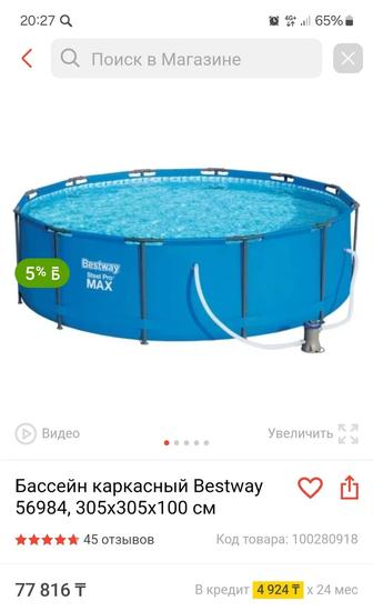 Продам бассейн в идеальном состояние