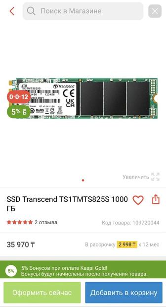 Продам новую SSD M2 1000gb