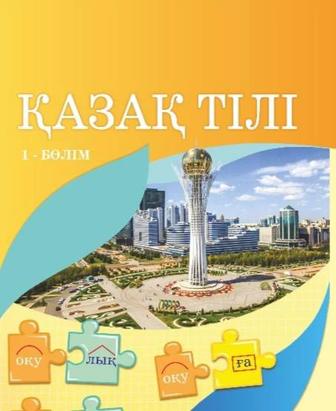 Преподаю онлайн уроки по казахскому языку