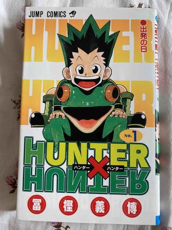 Охотник Х Охотник. 1 том Hunter X Hunter на Японском!