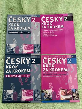 Учебники для изучения чешского языка