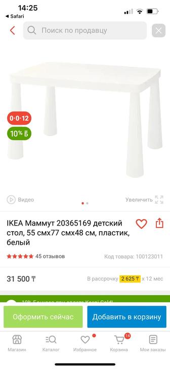 Продам детский стол и стульчик ИКЕЯ