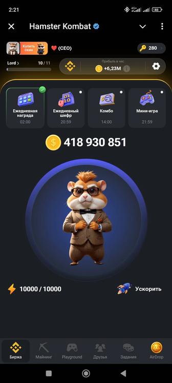 Продается Hamster Kombat аккаунт