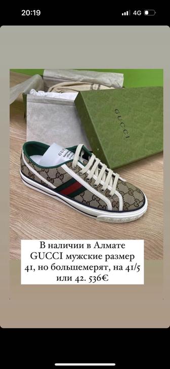 Продам кеды Gucci