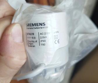 Siemens STA219 Привод комбинированного и зонального клапана