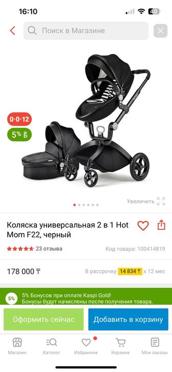 Продаю коляску 2в1