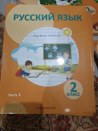Продам Учебники б/у за 2 класс Алматыкітап