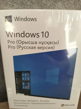 Программное обеспечение Windows 10 Pro