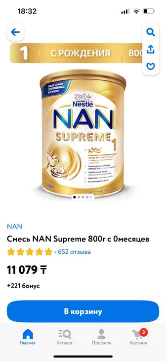 Смесь NAN SUPREME 1 800mg