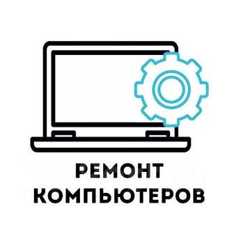 Скупка Выкуп Прием б/у Ноутбуков и Компьютеров Нур-Султан
