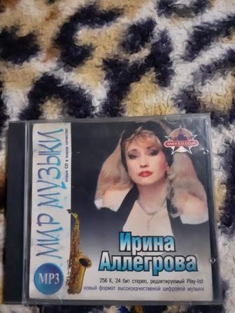 MP3 Ирина Аллегрова