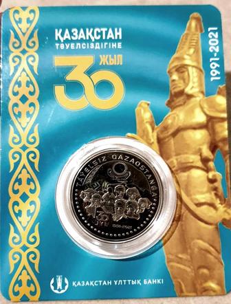 Куплю монету 30 лет Независимости Казахстана