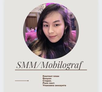СММ/Мобилограф