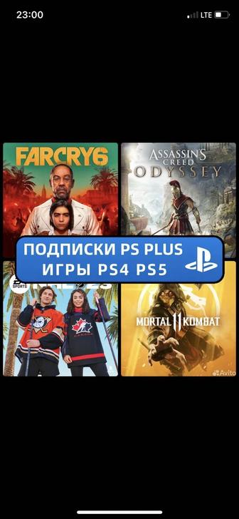 Закачка игр на PS5 PS4 Подписка PS
Plus Пополнение PSN Xbox GAMEPASS