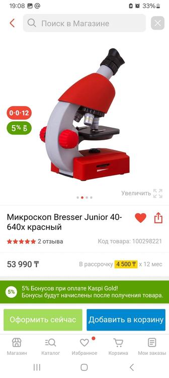 Продам Микроскоп