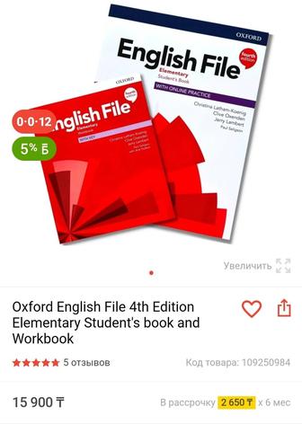 Обучение английского языка с помощью книг Elementary (Students, Workbook)
