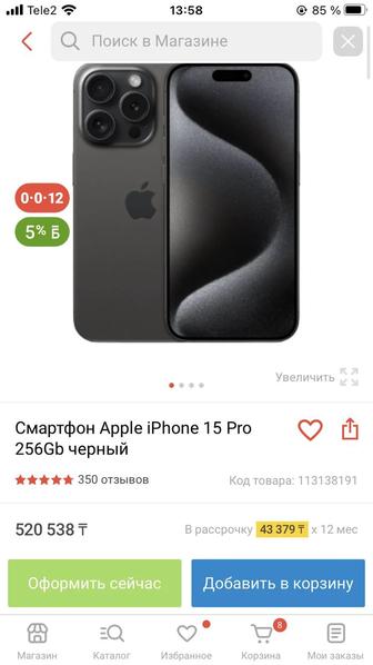 Продаётся айфон 15про 256гб