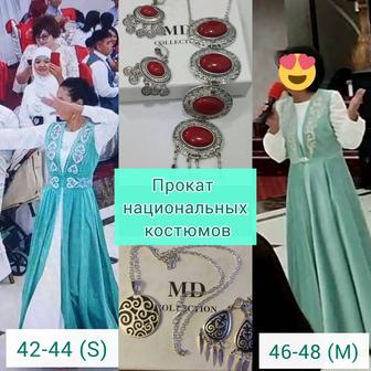 Прокат казахских национальных этно костюмов