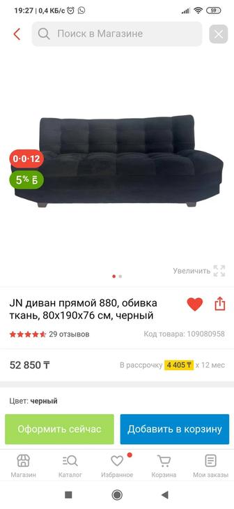 Продам диван 2шт., почти новые