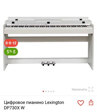Продам цифровое пианино Lexington DP730X W