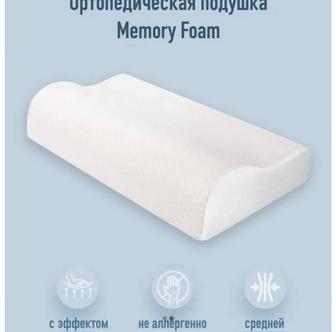 Ортопедическая подушка с эффектом памяти memory