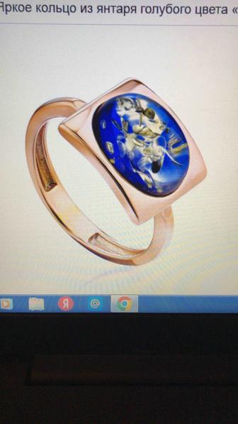 Кольцо из янтаря голубого цвета «Эллипс»
