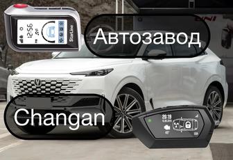 Профессиональная Установка Сигнализации на Changan