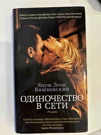 Продам книги о любви