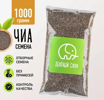 Семена Чиа 1000 гр