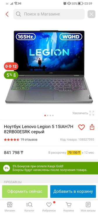 Ноутбук Lenovo Legion 5