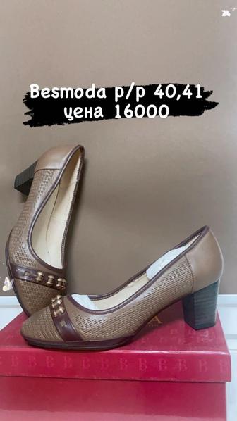Распродажа обуви в связи с закрытием бутика!!!