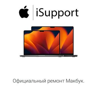 Ремонт Ноутбуков и Макбуков Macbook Pro, Air. iMac. MagSafe . Гарантия