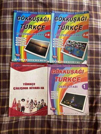 Учебники по Турецкому языку (Gökkuşağı Türkçe)