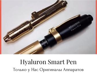 Hyaluron Pen продажа аппаратов по безинъекционному увеличению губ