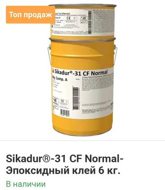 Sikadur®-31 CF Normal 2-х комп.эпоскидный клей