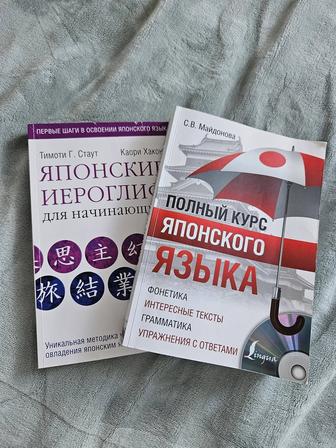 Книга для изучение языка
