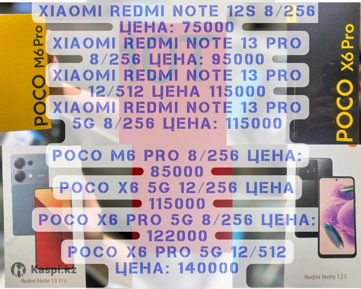 Распродажа телефонов: №114699741 — мобильные телефоны в Караганде — Kaspi  Объявления