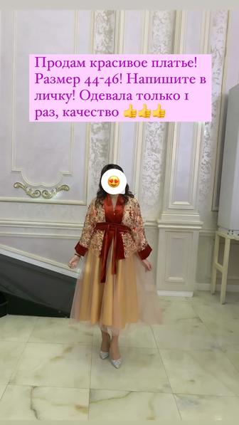 Красивая Нежная Платье!!!