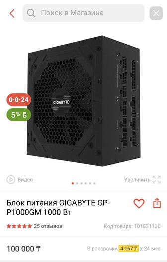 Блок питание GIGABYTE 1000 W