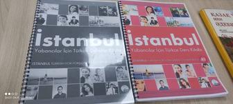 Учебник для изучения турецкого языка.