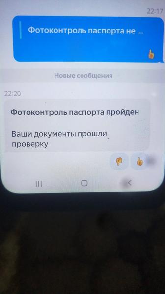 Яндекс Смартфон