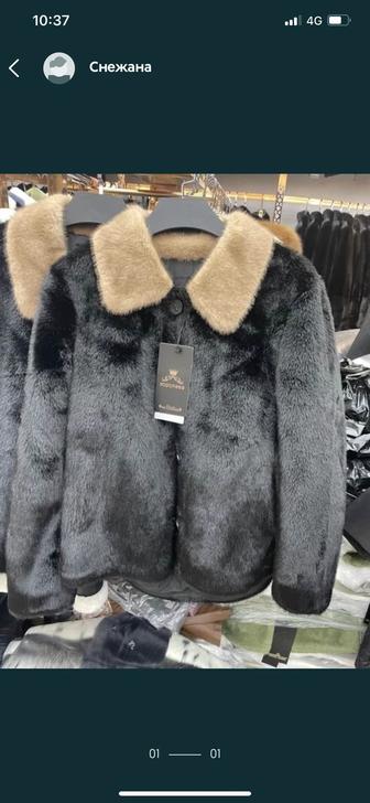 Куртка - шуба женская