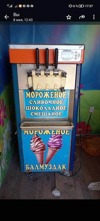 Продам мороженое аппарат