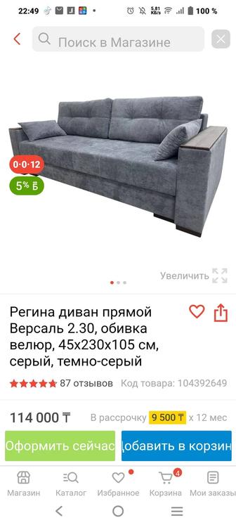 Продам тахту