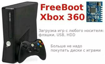 Прошивка FreeBOOT XBOX 360, +20 топовых игр