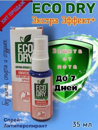 Eco Dry/Оригинал/Антиперспирант/пот/запахи/
