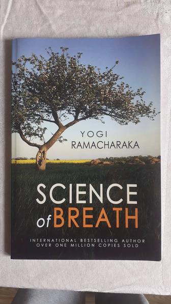 Yogi Ramacaraka Science of Breath (Йоги Рамачарака)