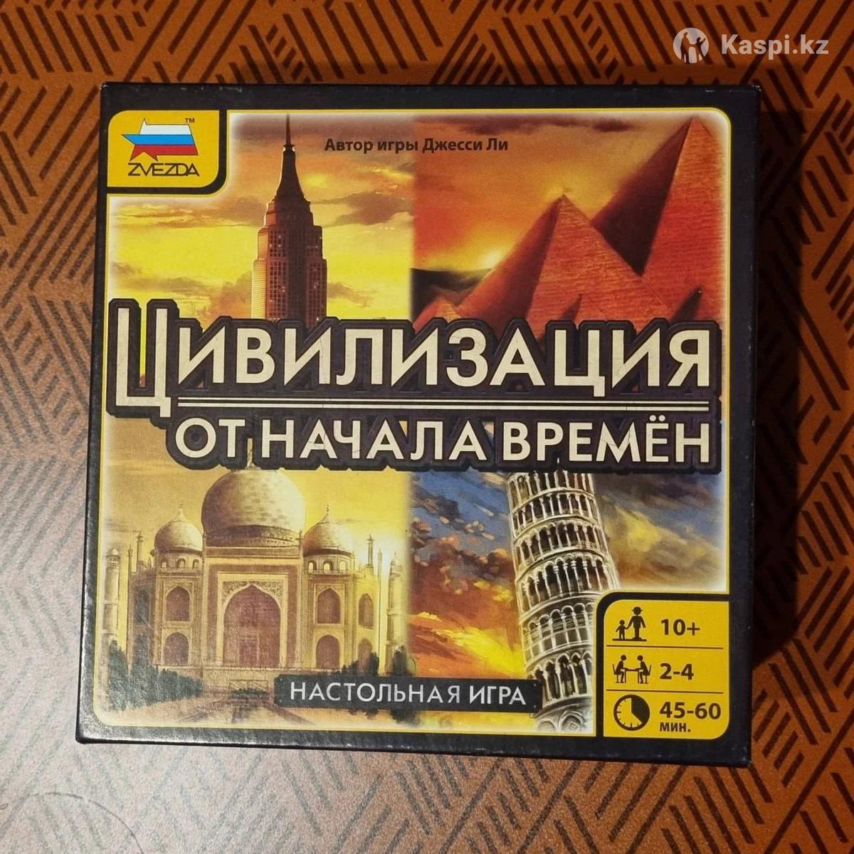 Настольная игра: №114436141. Купить вещи для хобби и отдыха в Алматы —  Kaspi Объявления