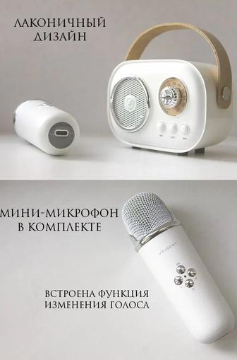 Мини колонка с микрофоном (караоке )для взрослых и для детей