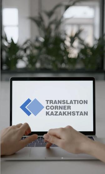 Языковые переводы более 30 языков